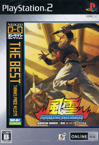 Fuun Super Combo Neo Geo Online Collection (New) (The Best)