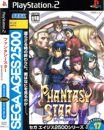 Sega Ages Phantasy Star Generation 2