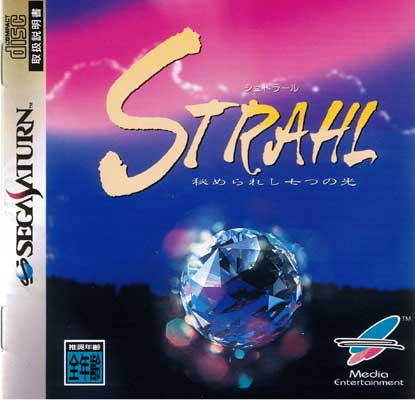 Strahl (New)