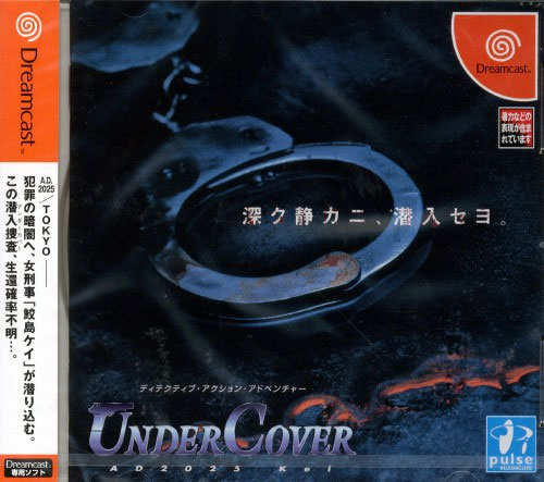 UnderCover AD2025 Kei
