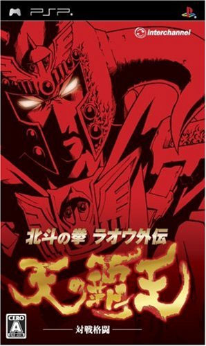 Fist of the North Star Raoh Gaiden (New) (Preorder Gift)