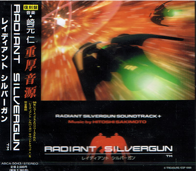 Radiant Silvergun Soundtrack Plus (New)