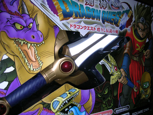 Dragon Quest TV Sword Game (New)