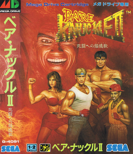 Bare Knuckle II (Cart Only)