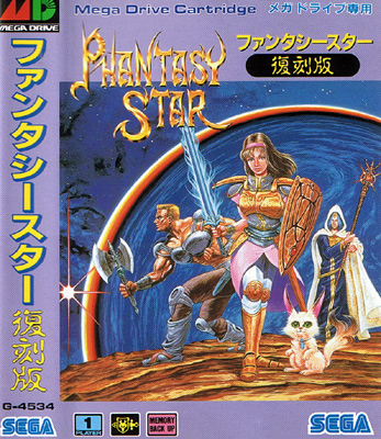 Phantasy Star (Master System Remake)