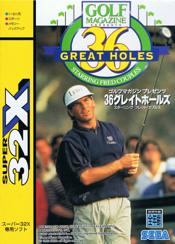 Golf Magazine Presents 36 Great Holes (New)