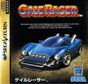 Gale Racer (New)