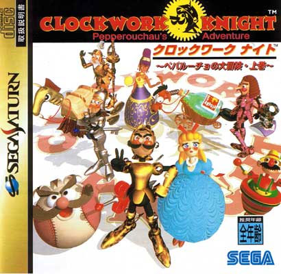 Clockwork Knight (New)
