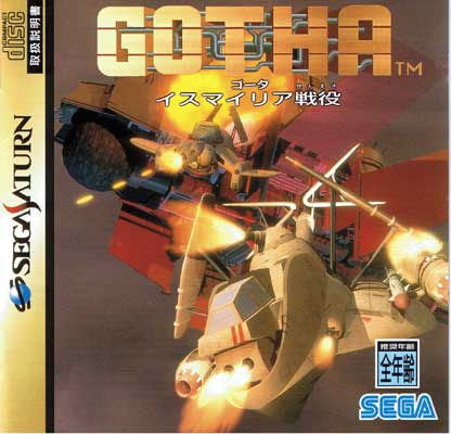 Gotha (New)