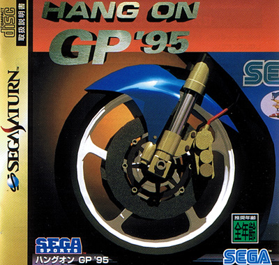 Hang On GP 95