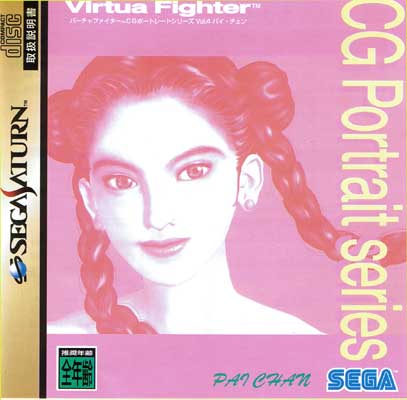 Virtua Fighter CG Portrait Pai Chan