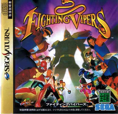 Fighting Vipers (New)