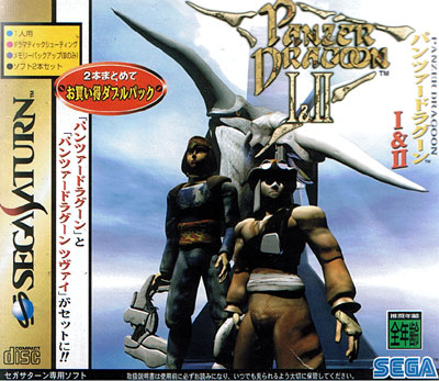 Panzer Dragoon One and Two Set