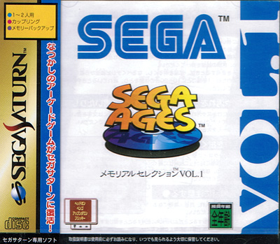 Sega Ages Memorial Selection Vol 1