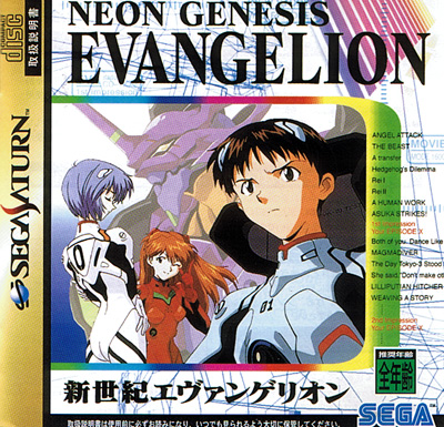 Neon Genesis Evangelion 