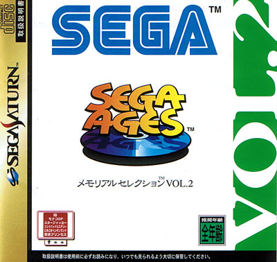 Sega Ages Memorial Selection Vol 2