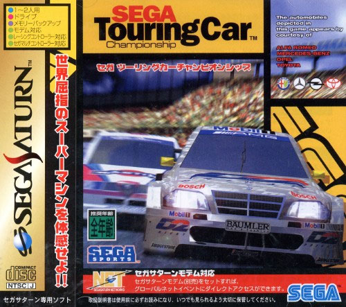 Sega Touring Car (New)