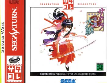 Sakura Wars (Collection)