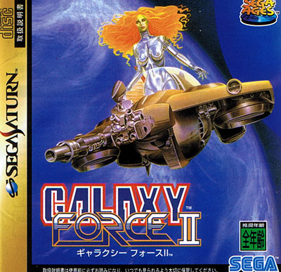 Sega Ages Galaxy Force 2 (New)