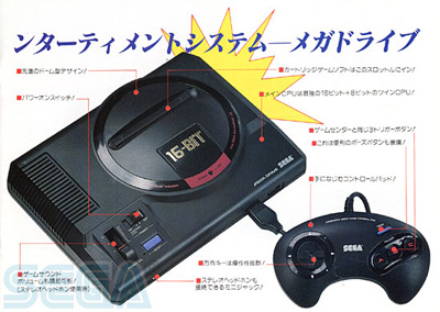 Japanese Mega Drive Console (No AV Cable)