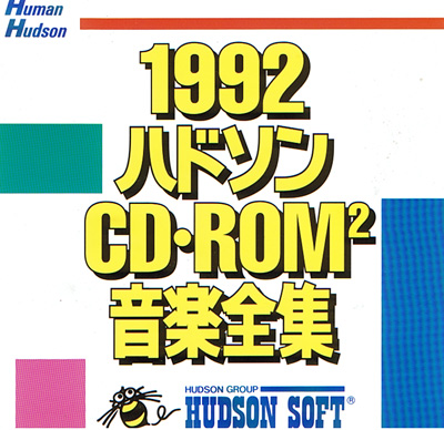 Hudson 1992 CD Rom