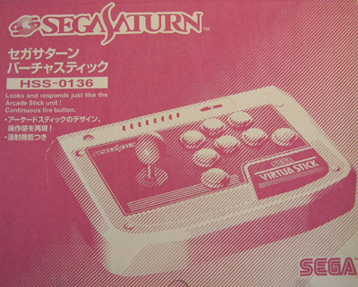 Sega Saturn Virtua Stick 2 (Unboxed)