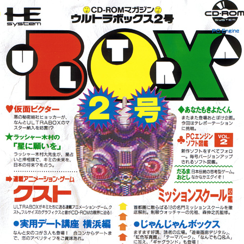 Ultrabox Vol 2