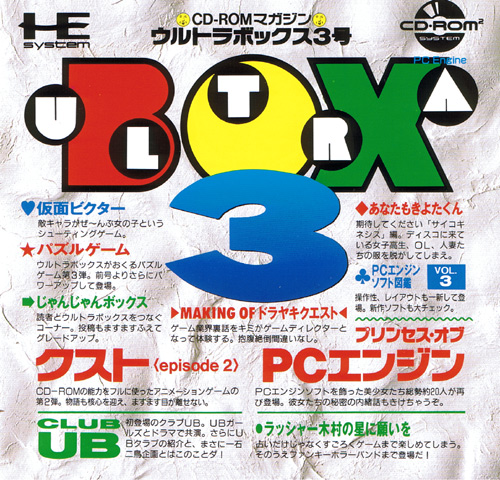 Ultrabox Vol 3