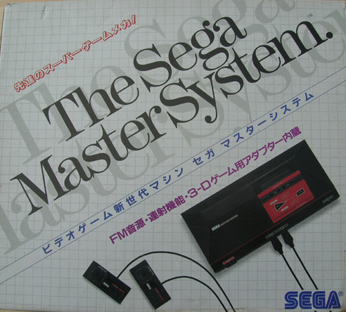 Japanese Sega Master System (New)