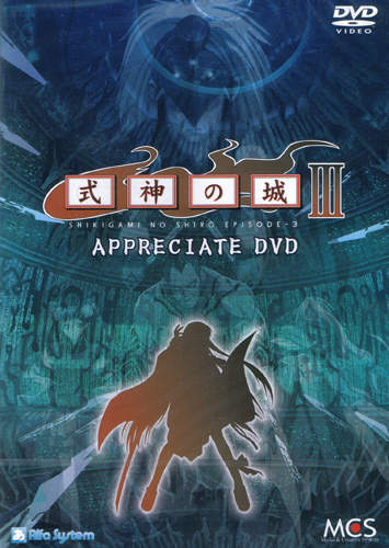 Shikigami no Shiro III Appreciate DVD (New)