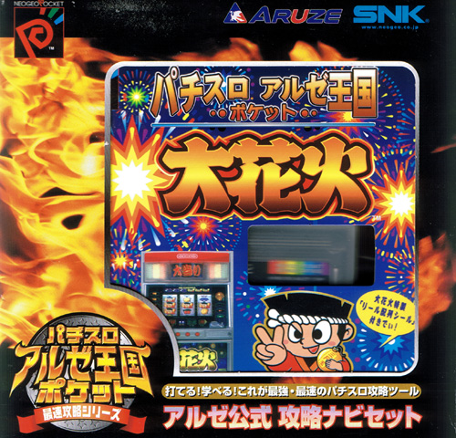 Neo Geo Pocket Color Blue Ohanabi Limited Edition