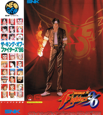 The King of Fighters 96