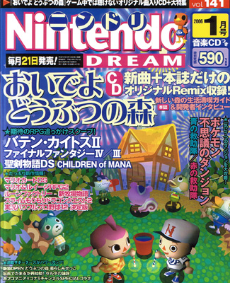Nintendo Dream Magazine Jan 06 (CD Only)