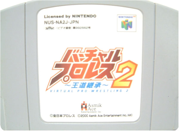 Virtual Pro Wrestling 2 (Cart Only)