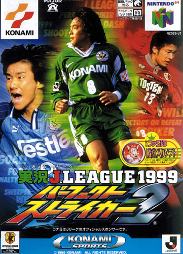 J League 1999 Perfect Striker 2