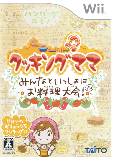 Cooking Mama (New)