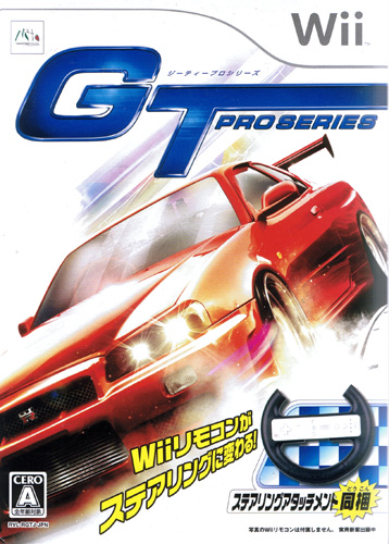 GT Pro Series (New)