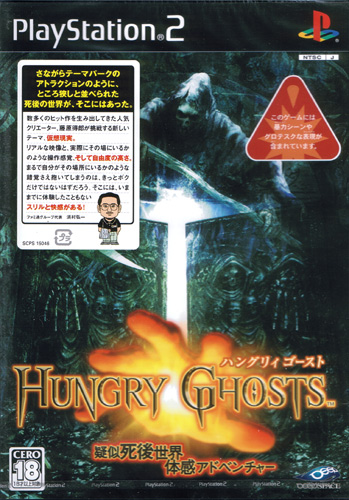 Hungry Ghosts (New)
