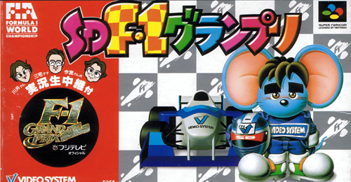 SD F1 Grand Prix (Cart Only)