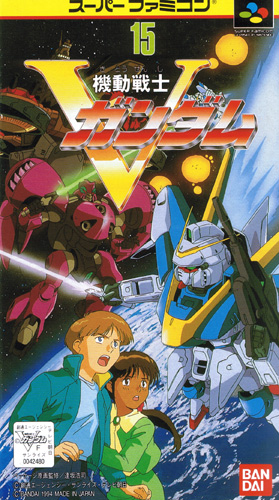 Gundam V 