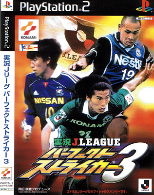 J League Perfect Striker 3 (New)