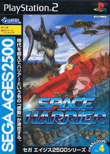 Sega Ages Space Harrier (New)
