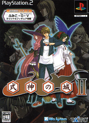 Shikigami no Shiro II Limited Edition