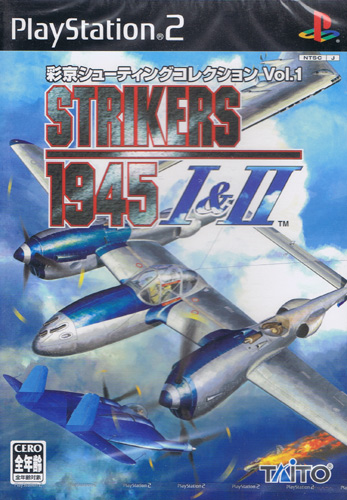 Strikers 1945 I&II (New)