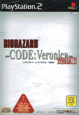 Biohazard Code Veronica Complete