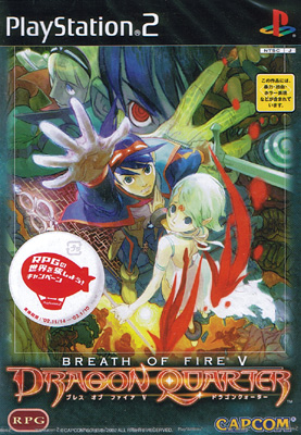 Breath of Fire V Dragon Quarter