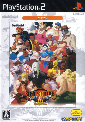 Street Fighter III 3rd Strike Fight for the Future (Best)