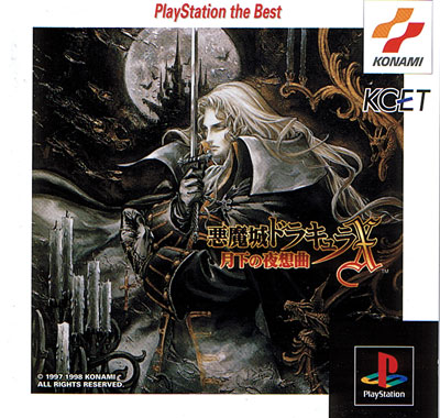 Dracula X (Playstation the Best Version)