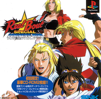 Real Bout Garou Densetsu Special Dominated Mind (First Edition)