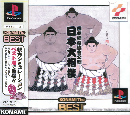 Japan Sumo (New)